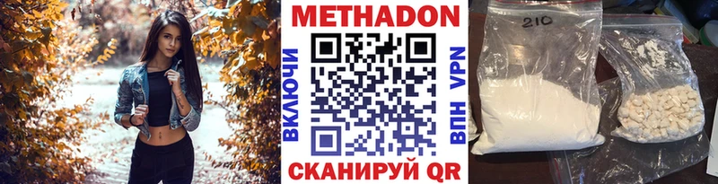 Метадон methadone  Купить где  Бугуруслан 